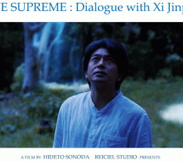 Love Supreme: A dialogue with Xi Jinping