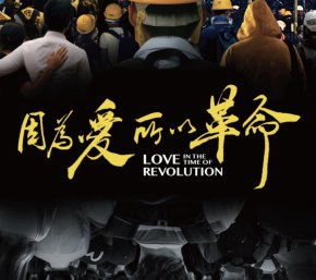 Love in the time of Revolution film premiere's in Toronto on December 11th, 2022