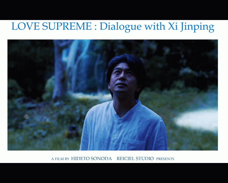 Love Supreme: A dialogue with Xi Jinping