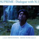 Love Supreme: A dialogue with Xi Jinping