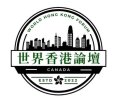 Hong Kong World Forum